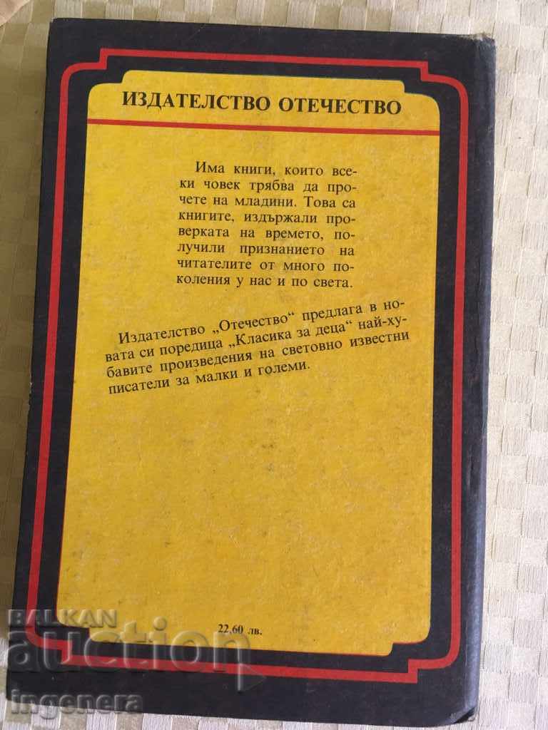 BOOK-LATEST MOHIKAN-FENIMOR COOPER with price 3.00 BGN | € 1.53 BOOK-LATEST MOHIKAN-FENIMOR COOPER with price 3.00 BGN | € 1.53