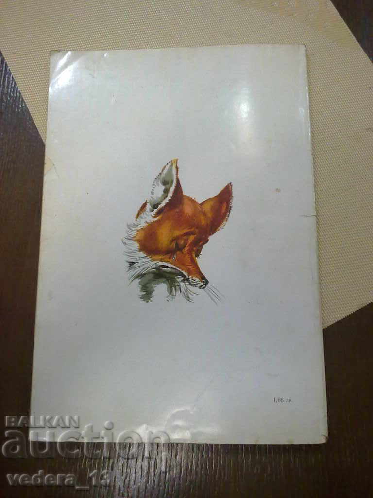 Delivery of an old book Delivery of an old book