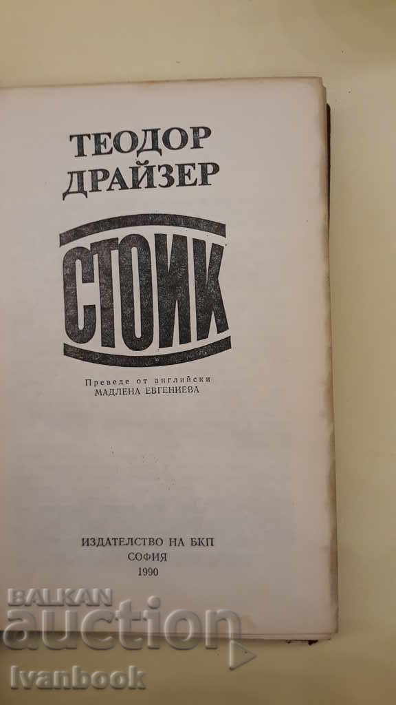 Auction Theodore Dreiser - Stoic Auction Theodore Dreiser - Stoic