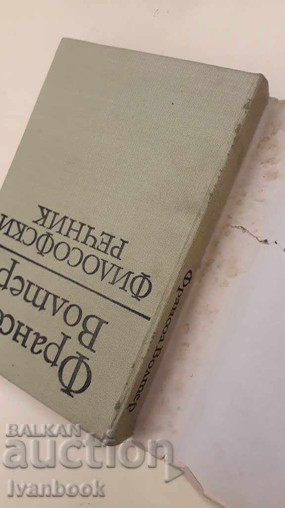 Auction Francois Voltaire - Philosophical Dictionary Auction Francois Voltaire - Philosophical Dictionary