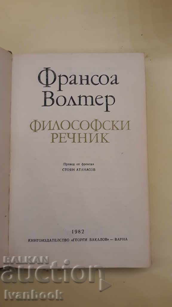 Delivery of Francois Voltaire - Philosophical Dictionary Delivery of Francois Voltaire - Philosophical Dictionary