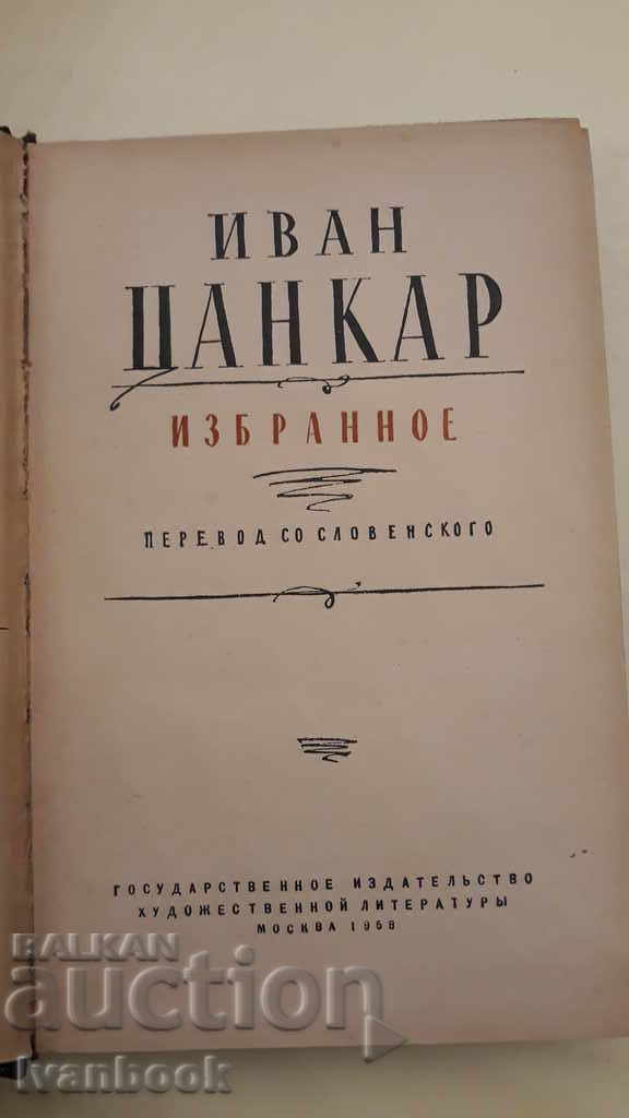 Auction Ivan Zankar - Selected Auction Ivan Zankar - Selected