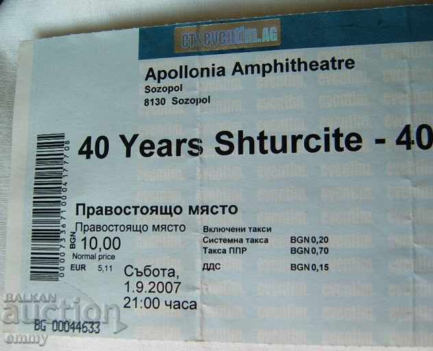 Ticket concert 40 Years Crickets 2007 Sozopol Apolonia with price 5.00 BGN | € 2.56 Ticket concert 40 Years Crickets 2007 Sozopol Apolonia with price 5.00 BGN | € 2.56