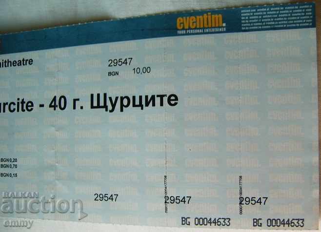 Auction Ticket concert 40 Years Crickets 2007 Sozopol Apolonia Auction Ticket concert 40 Years Crickets 2007 Sozopol Apolonia