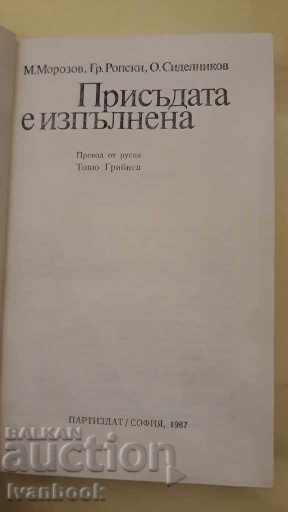 Auction B - ka The archives are alive - The sentence has been executed Auction B - ka The archives are alive - The sentence has been executed
