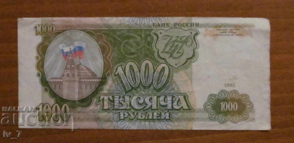 1000 RUBLE 1993 RUSIA