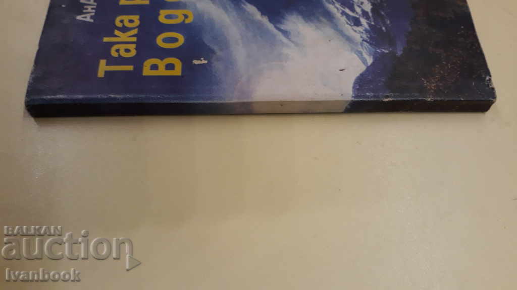 So says Aquarius - Anna Bolgar with price 2.00 BGN | € 1.02 So says Aquarius - Anna Bolgar with price 2.00 BGN | € 1.02