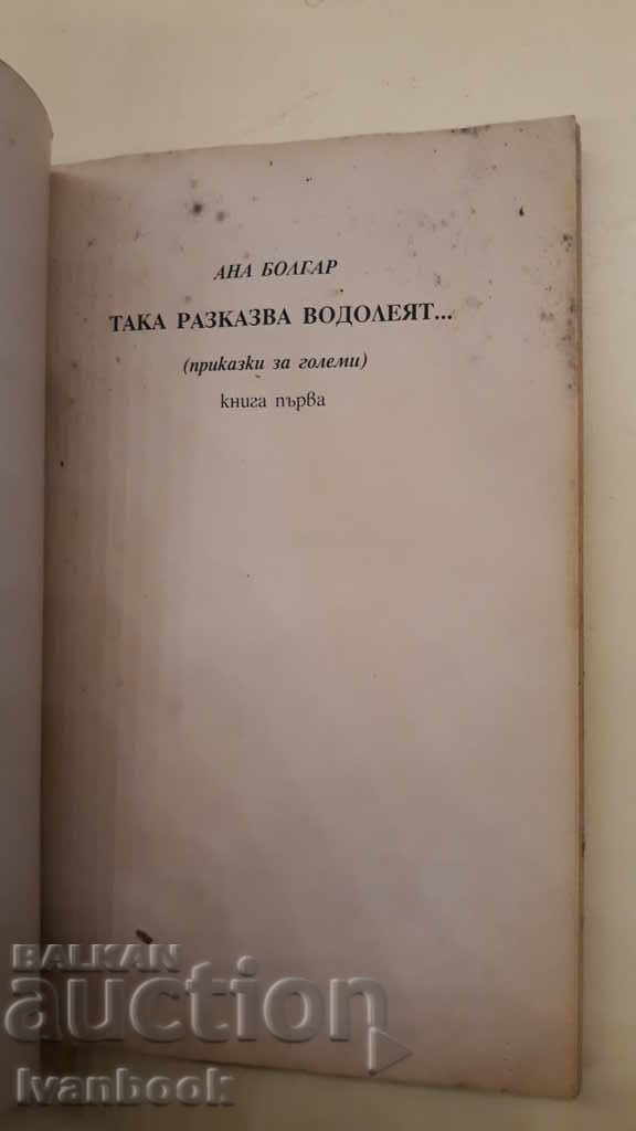 Auction So says Aquarius - Anna Bolgar Auction So says Aquarius - Anna Bolgar