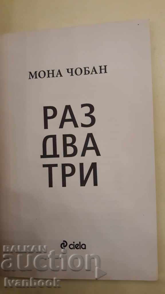 Auction Twice three - Mona Choban Auction Twice three - Mona Choban