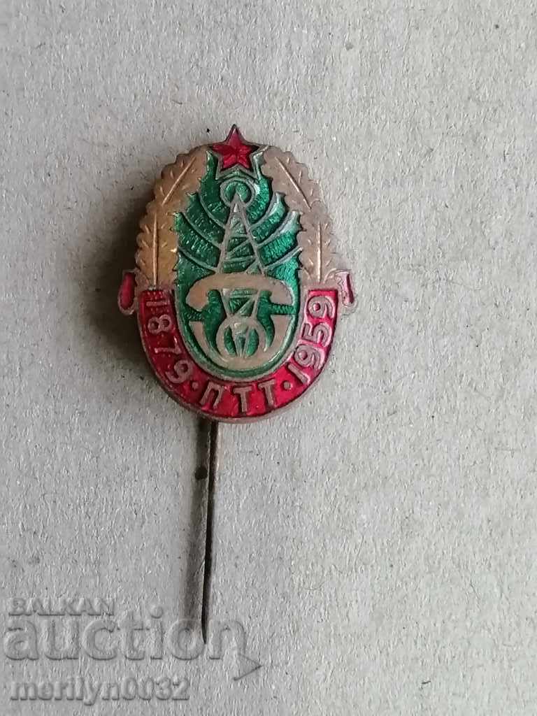 Breastplate PTT Medal Badge with price 68.00 BGN | € 34.77 Breastplate PTT Medal Badge with price 68.00 BGN | € 34.77