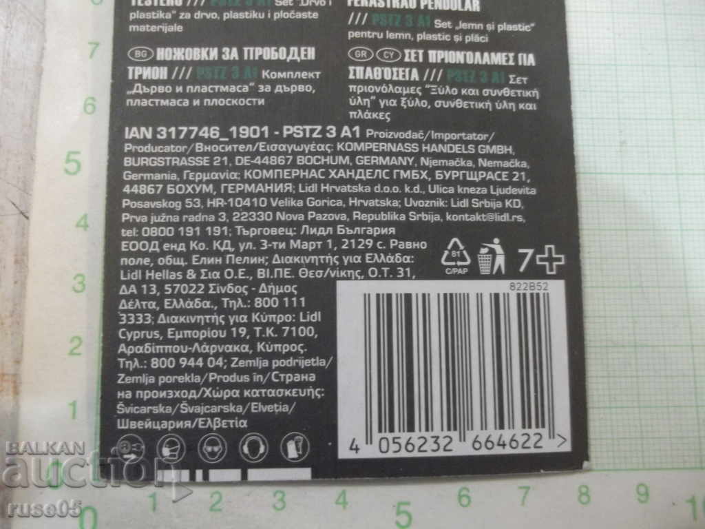Δημοπρασία Ορίστε "PARKSIDE" 5 τεμ. Πριονιστήρια - 1 Δημοπρασία Ορίστε "PARKSIDE" 5 τεμ. Πριονιστήρια - 1