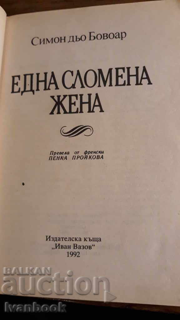 Auction One broken woman is Simon de Bovary Auction One broken woman is Simon de Bovary