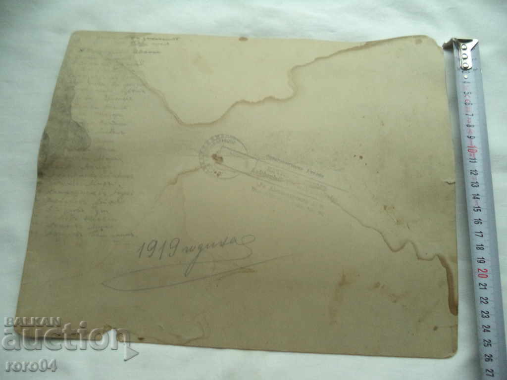 Доставка на ЯМБОЛСКИ УЧЕНИЦИ - СНИМКА ЦАРСТВО БЪЛГАРИЯ Доставка на ЯМБОЛСКИ УЧЕНИЦИ - СНИМКА ЦАРСТВО БЪЛГАРИЯ