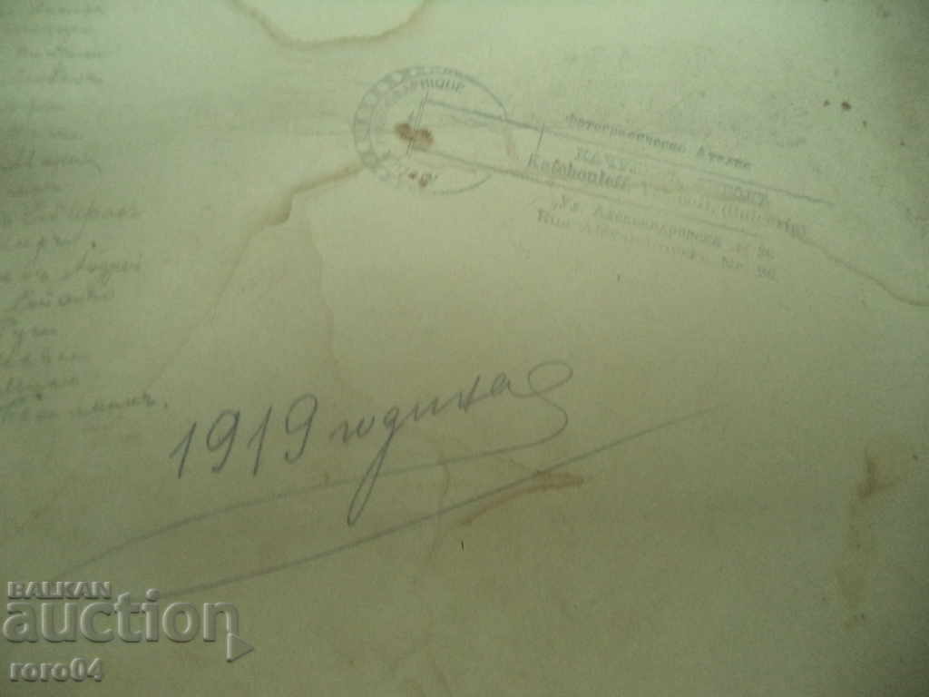 ЯМБОЛСКИ УЧЕНИЦИ - СНИМКА ЦАРСТВО БЪЛГАРИЯ - 6 ЯМБОЛСКИ УЧЕНИЦИ - СНИМКА ЦАРСТВО БЪЛГАРИЯ - 6