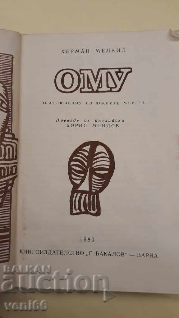 Auction OMU - Herman Melville Auction OMU - Herman Melville