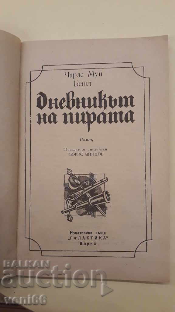Auction The Pirates' Diary - Charles Mun Bennett Auction The Pirates' Diary - Charles Mun Bennett