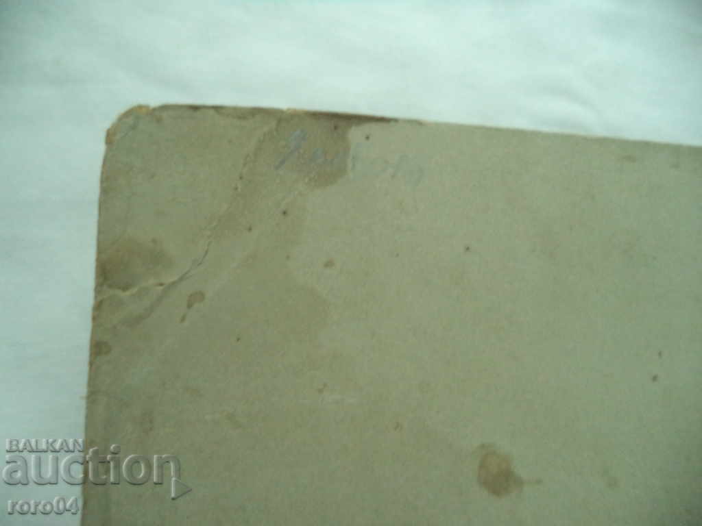 YAMBOL FAMILY - PHOTO KINGDOM OF BULGARIA - 6 YAMBOL FAMILY - PHOTO KINGDOM OF BULGARIA - 6