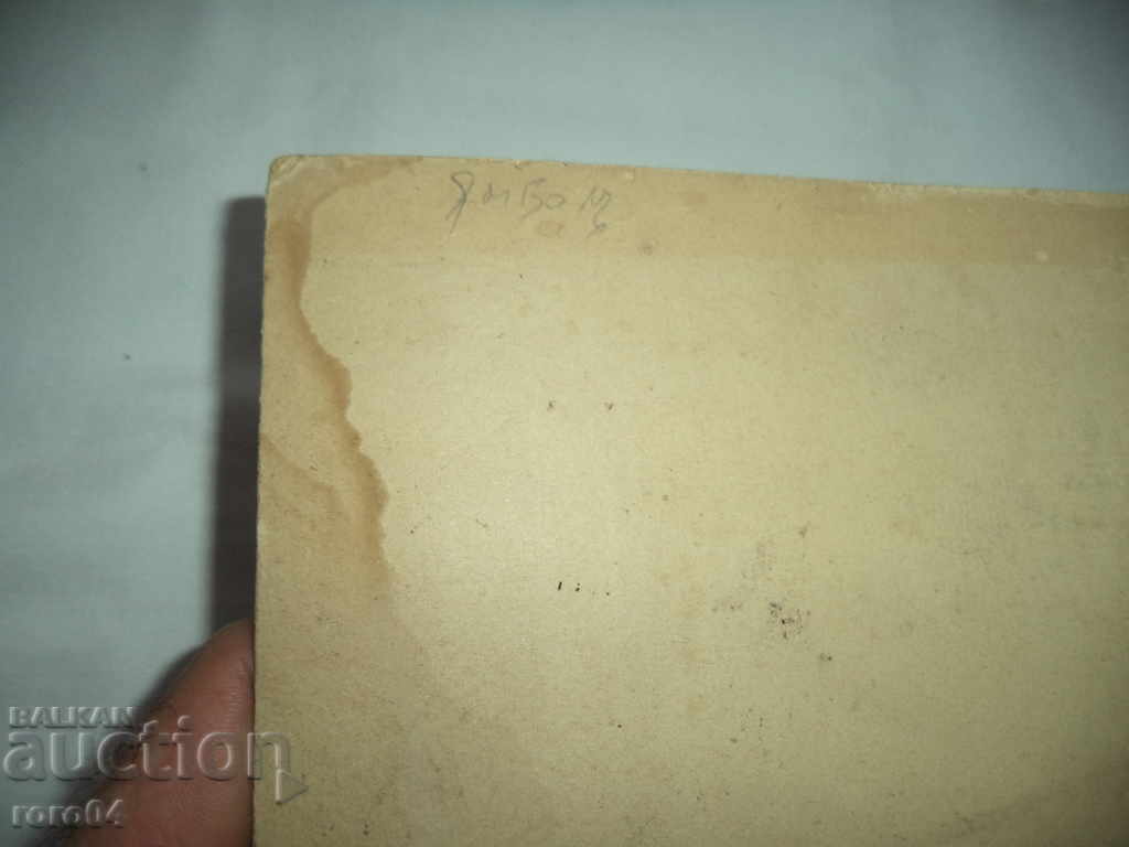 FUNERAL - YAMBOL - PHOTO KINGDOM OF BULGARIA - 6 FUNERAL - YAMBOL - PHOTO KINGDOM OF BULGARIA - 6