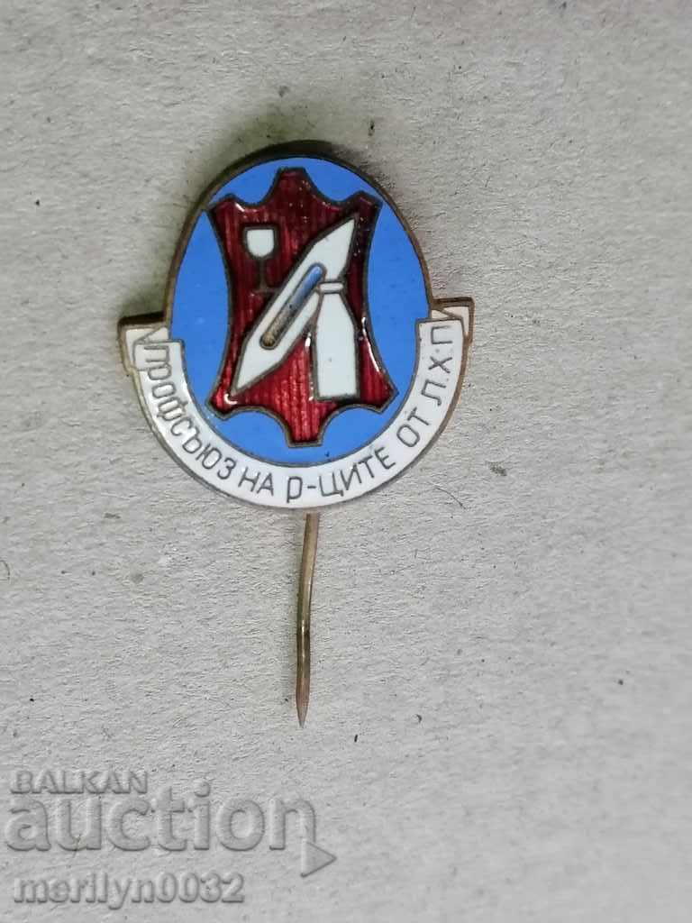 Badge of Workers Union of LHP Medal Badge with price 69.00 BGN | € 35.28 Badge of Workers Union of LHP Medal Badge with price 69.00 BGN | € 35.28