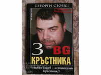 Georgi Stoev - BG Godfather 3