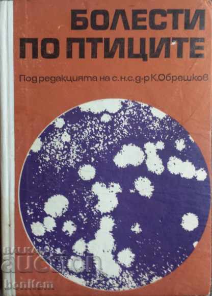Bird Diseases - Collective (edited by Kiril Obreshkov)