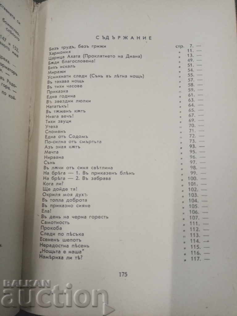 Livrarea Sub razele soarelui. Vasil At. Gyulemetov Livrarea Sub razele soarelui. Vasil At. Gyulemetov