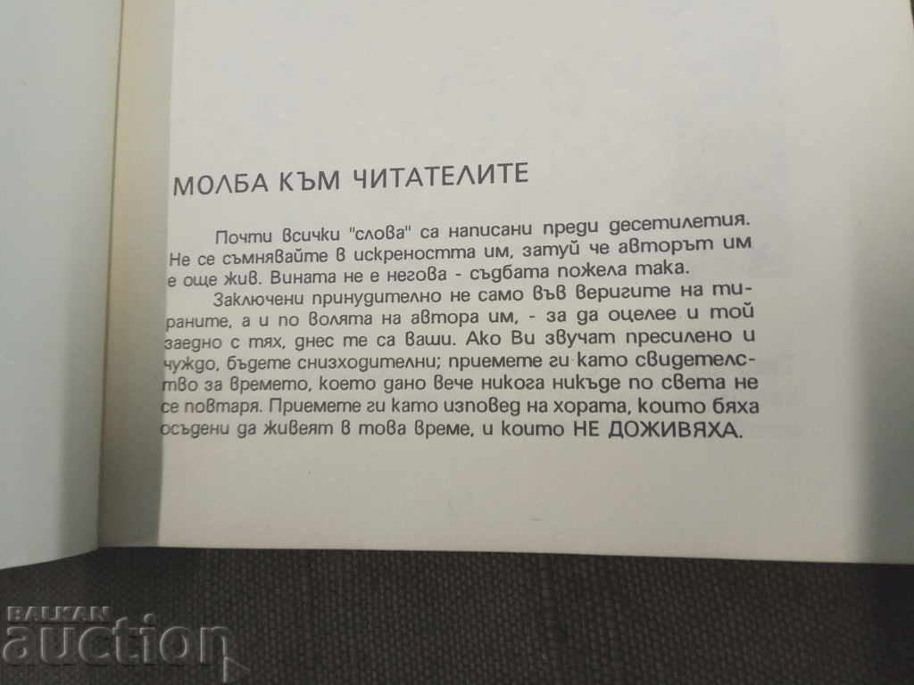 Closing remarks. Dyanko Markov (with autograph) - 5 Closing remarks. Dyanko Markov (with autograph) - 5