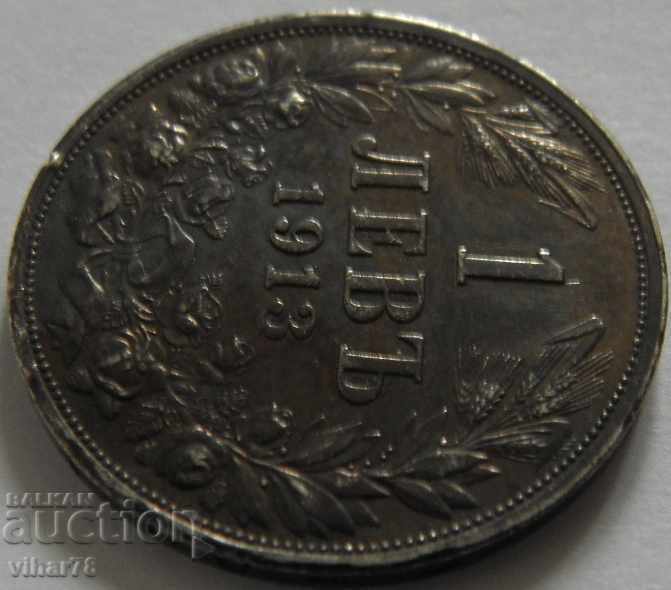 ΑΣΗΜΕΝΙΟ ΚΕΡΜΑ ΤΟΥ 1 ΛΕΥΡΟΥ 1913 με τιμή € 35.99 | 70.39 BGN