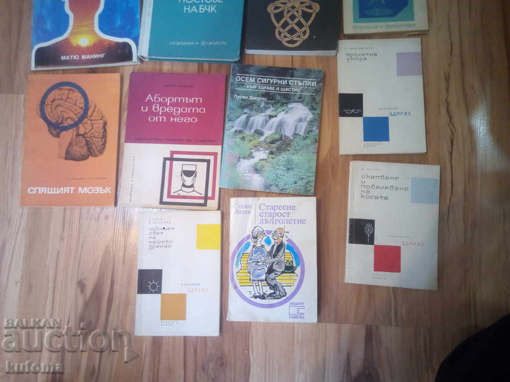 Auction  Medicine and Health 11 pieces