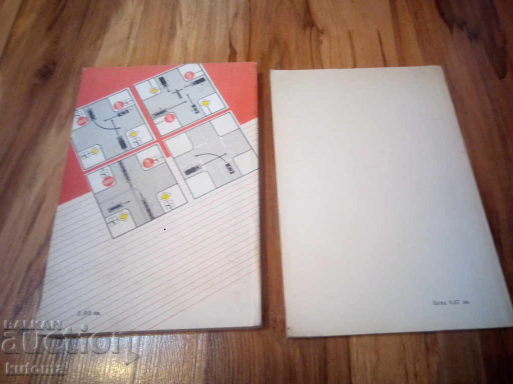 Driving tests and signs with price 14.99 BGN | € 7.66 Driving tests and signs with price 14.99 BGN | € 7.66