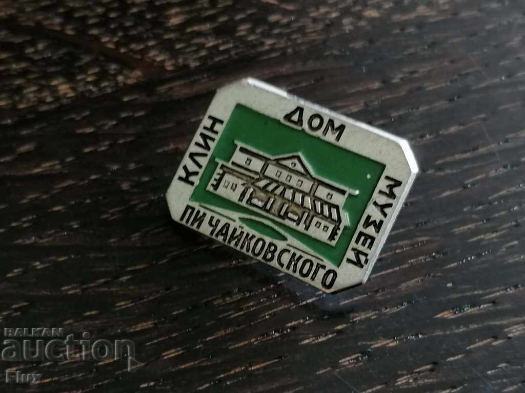 Badge - Russia (USSR) - The House of Pi Tchaikovsky Museum with price 2.00 BGN | € 1.02 Badge - Russia (USSR) - The House of Pi Tchaikovsky Museum with price 2.00 BGN | € 1.02