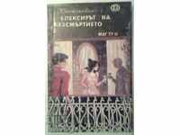Elixirul nemuririi - Vera Krijenovskaia