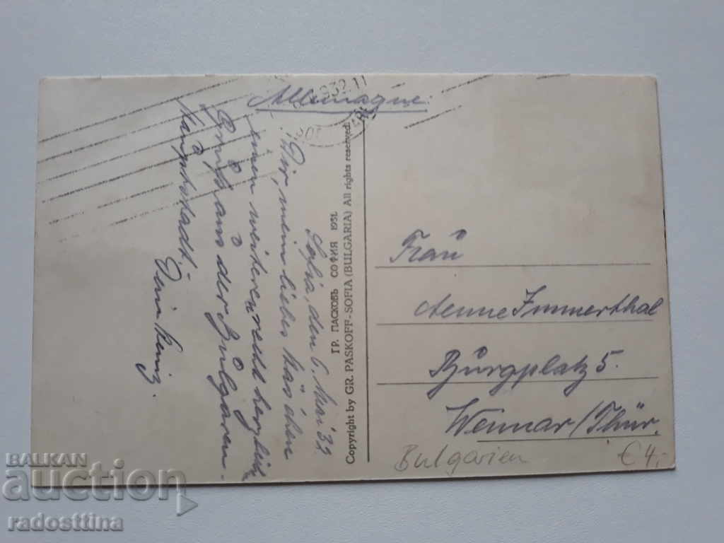 Old card Sofia with price 10.00 BGN | € 5.11