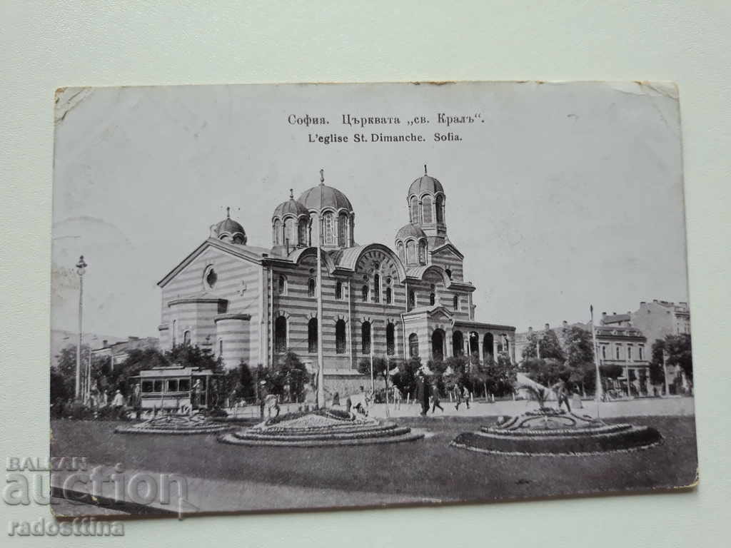 Old Card Sofia Church of the Holy King