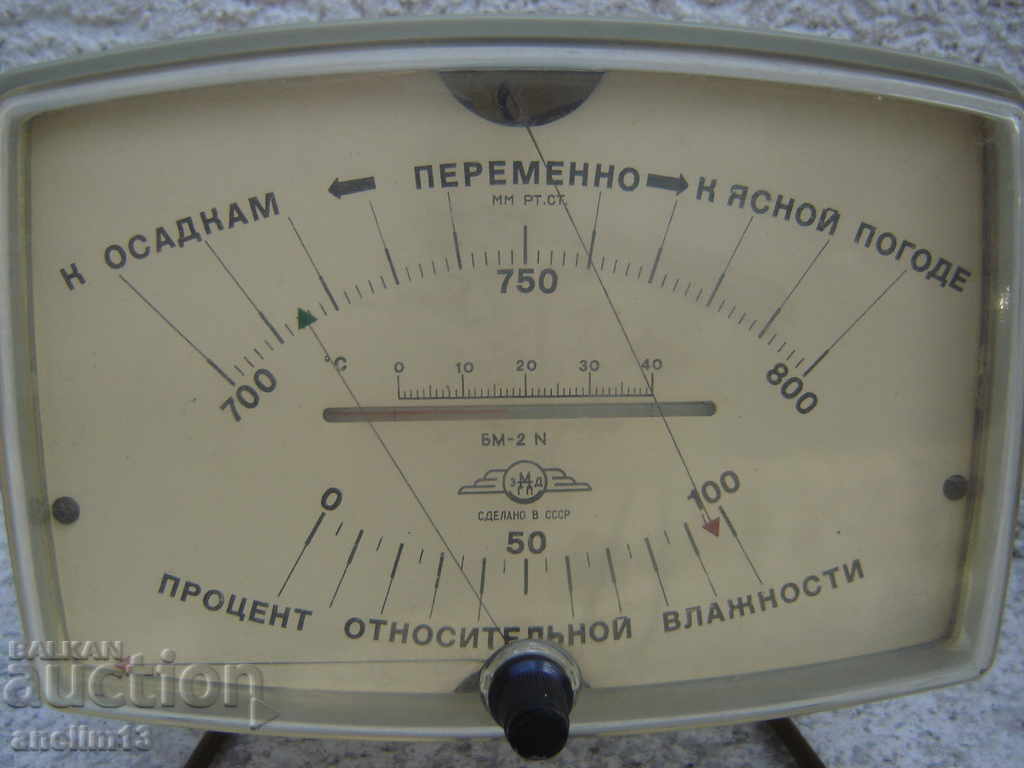 STAR BAROMETER THERMOMETER USSR with price 55.00 BGN | € 28.12 STAR BAROMETER THERMOMETER USSR with price 55.00 BGN | € 28.12