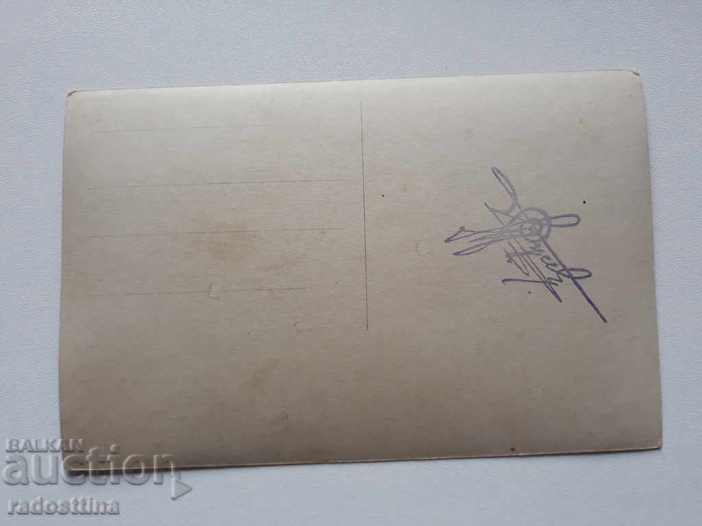 Old Sofia Bankya Postcard with price 10.00 BGN | € 5.11 Old Sofia Bankya Postcard with price 10.00 BGN | € 5.11