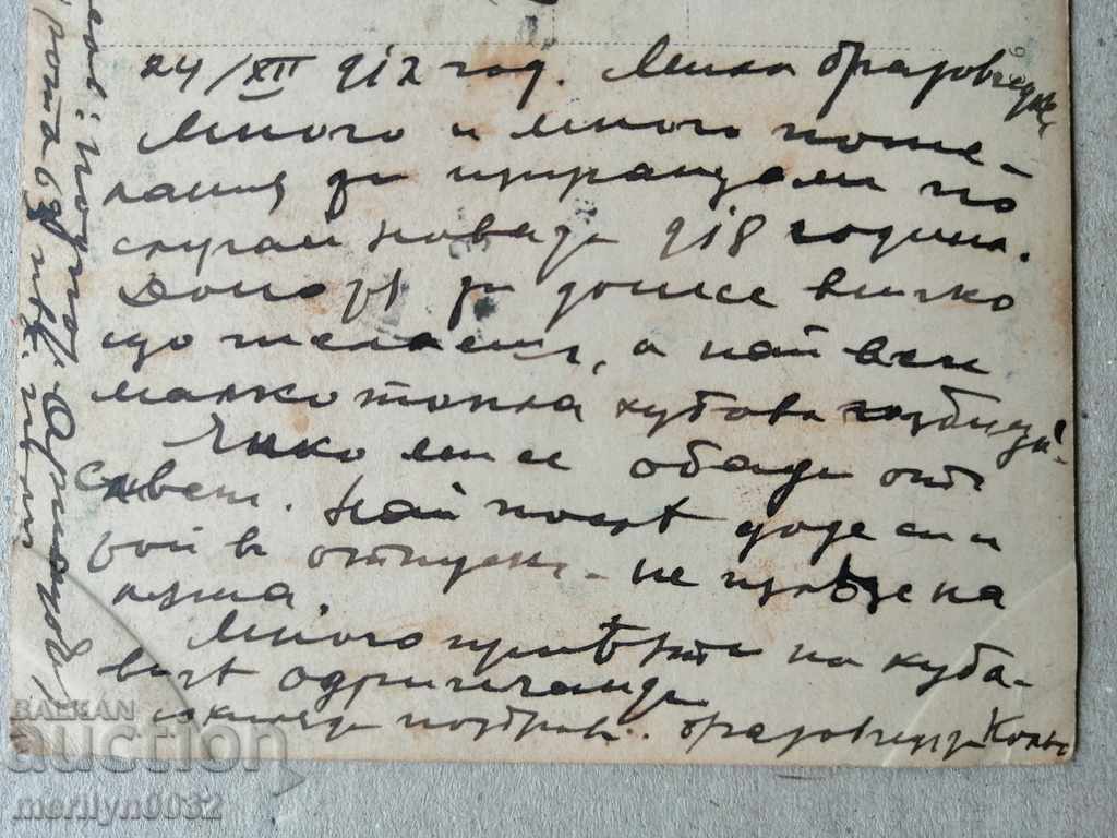 Delivery of Military Photo Photography Portrait Balkan War 1912-13