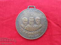 Награден знак Калъпчиев Крумов Джуров ,медал.орден