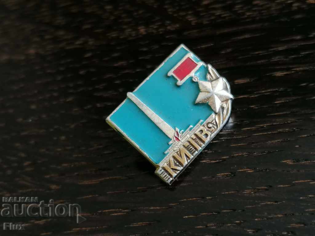 Badge - Russia (USSR) - Kiev with price 2.00 BGN | € 1.02 Badge - Russia (USSR) - Kiev with price 2.00 BGN | € 1.02