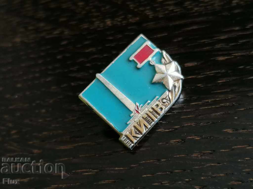 Auction Badge - Russia (USSR) - Kiev Auction Badge - Russia (USSR) - Kiev