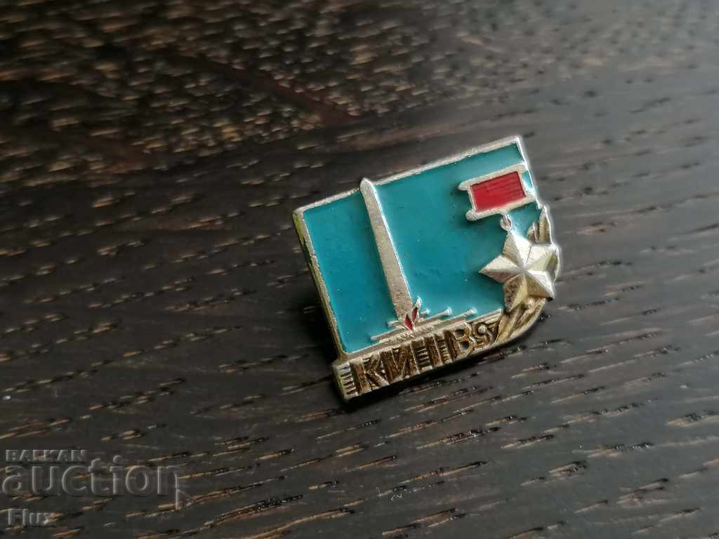 Badge - Russia (USSR) - Kiev