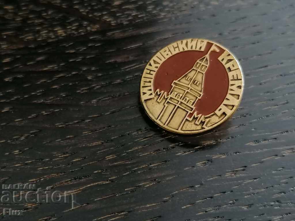Badge - Russia (USSR) - Moscow, Kremlin with price 2.00 BGN | € 1.02 Badge - Russia (USSR) - Moscow, Kremlin with price 2.00 BGN | € 1.02