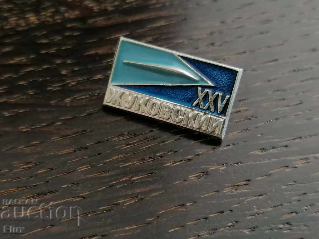 Badge - Russia (USSR) - XXV Zhukovsky with price 2.00 BGN | € 1.02 Badge - Russia (USSR) - XXV Zhukovsky with price 2.00 BGN | € 1.02