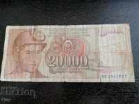 Банкнота - Югославия - 20000 динара | 1987г.
