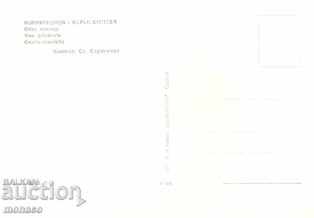 Old postcard - Koprivshtitsa, General view with price 2.40 BGN | € 1.23