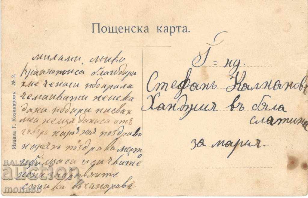 Old postcard - Koprivshtitsa, General view with price 7.80 BGN | € 3.99 Old postcard - Koprivshtitsa, General view with price 7.80 BGN | € 3.99