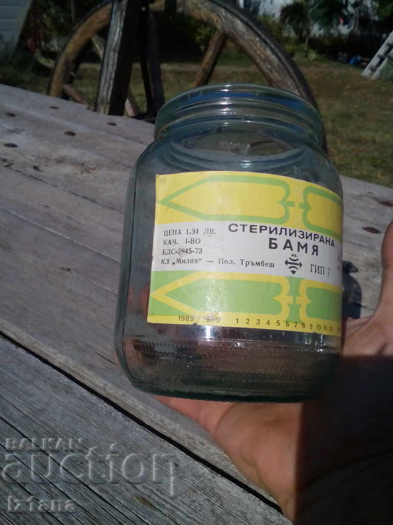 Аукцион Стар буркан от Стерилизирана Бамя Аукцион Стар буркан от Стерилизирана Бамя