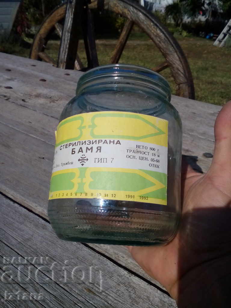 Доставка на Стар буркан от Стерилизирана Бамя Доставка на Стар буркан от Стерилизирана Бамя