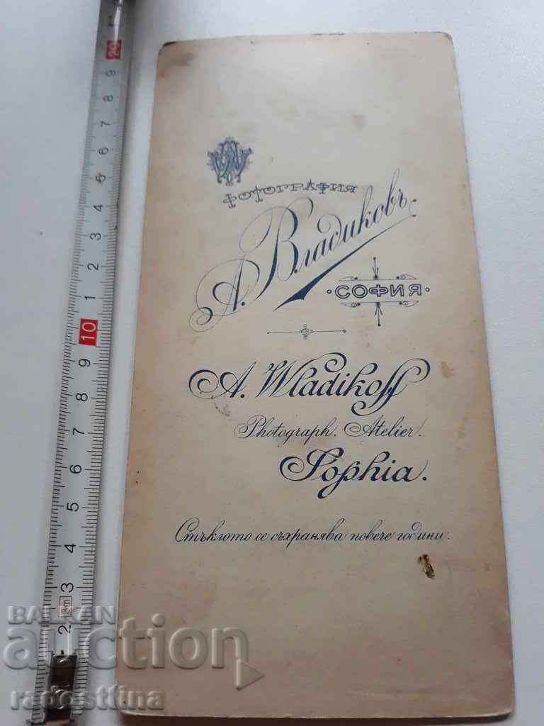 Photo cardboard Photo A. Vladikov signature with price 60.00 BGN | € 30.68 Photo cardboard Photo A. Vladikov signature with price 60.00 BGN | € 30.68