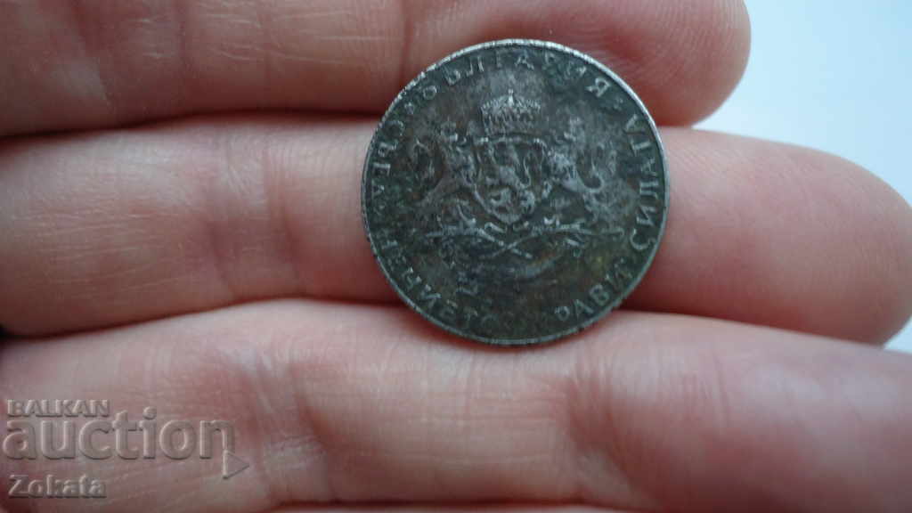 Coin 2 BGN 1943 with price 17.00 BGN | € 8.69